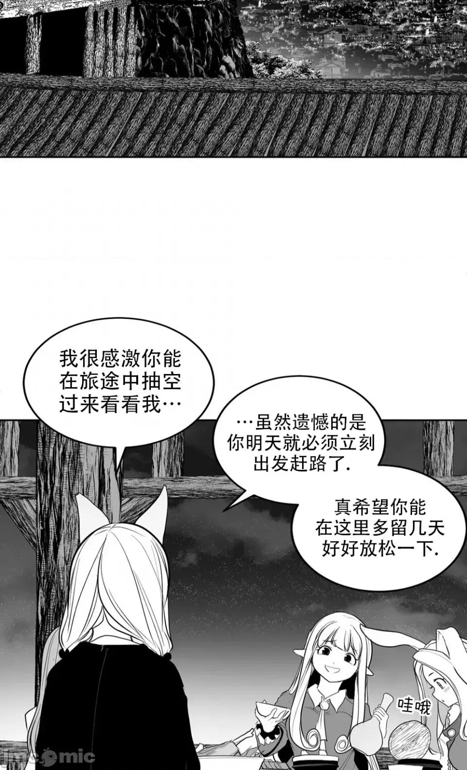 迷宫干 迷宫FUCK(新世界之魔物猎手)/던전 속 사정第117话 第6页