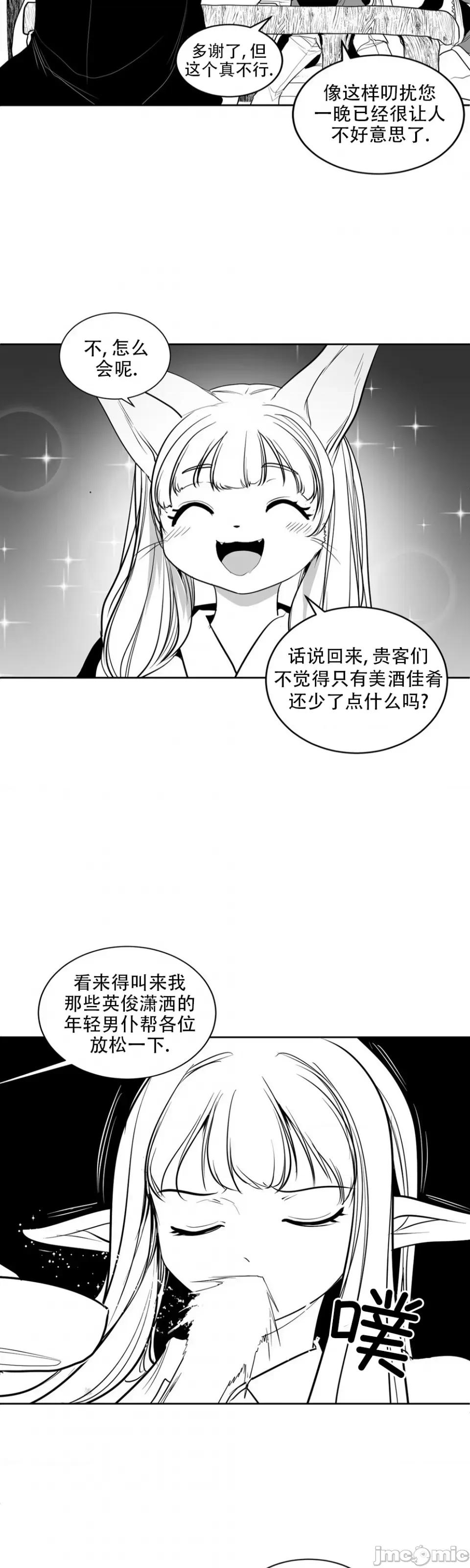 迷宫干 迷宫FUCK(新世界之魔物猎手)/던전 속 사정第117话 第7页
