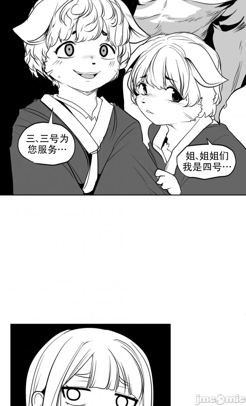 迷宫干 迷宫FUCK(新世界之魔物猎手)/던전 속 사정第117话 第10页