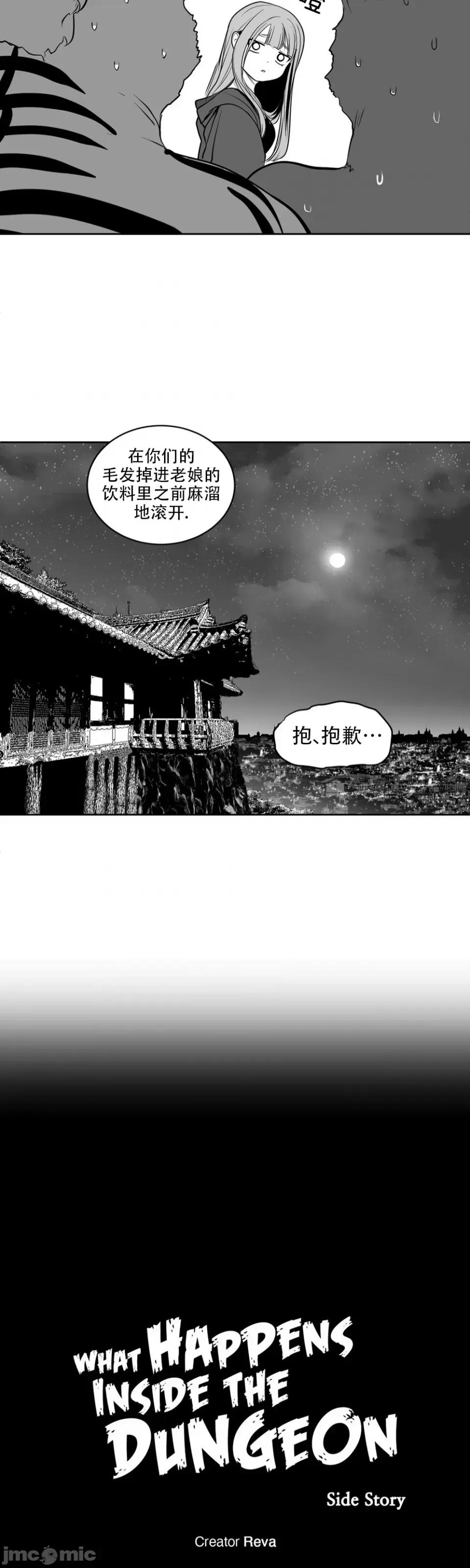 迷宫干 迷宫FUCK(新世界之魔物猎手)/던전 속 사정第117话 第13页
