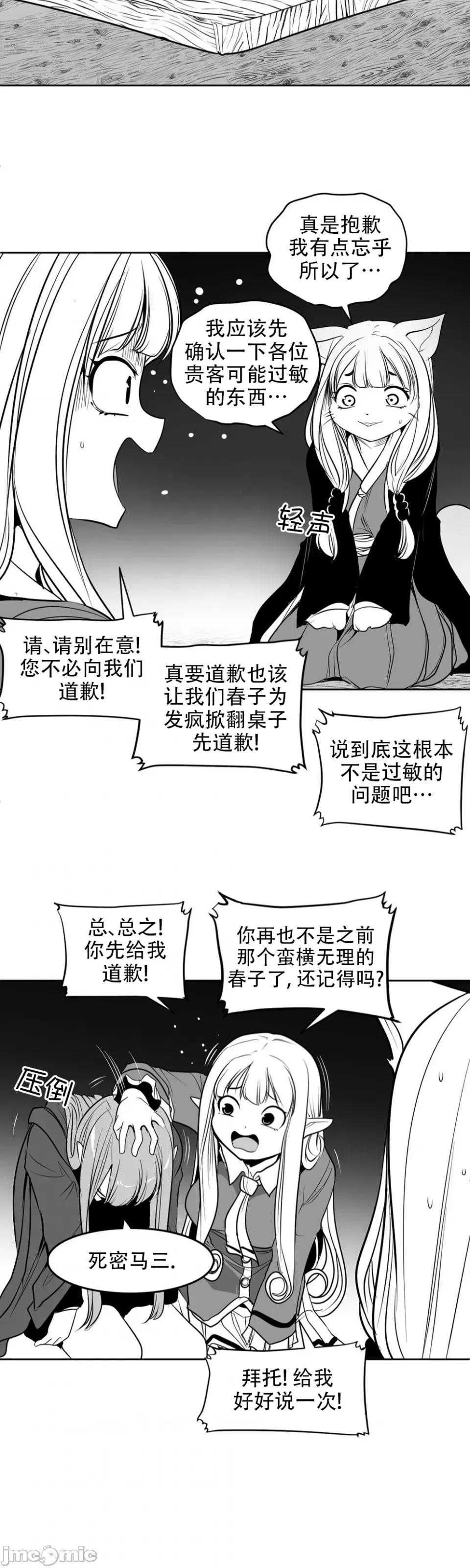 迷宫干 迷宫FUCK(新世界之魔物猎手)/던전 속 사정第117话 第15页