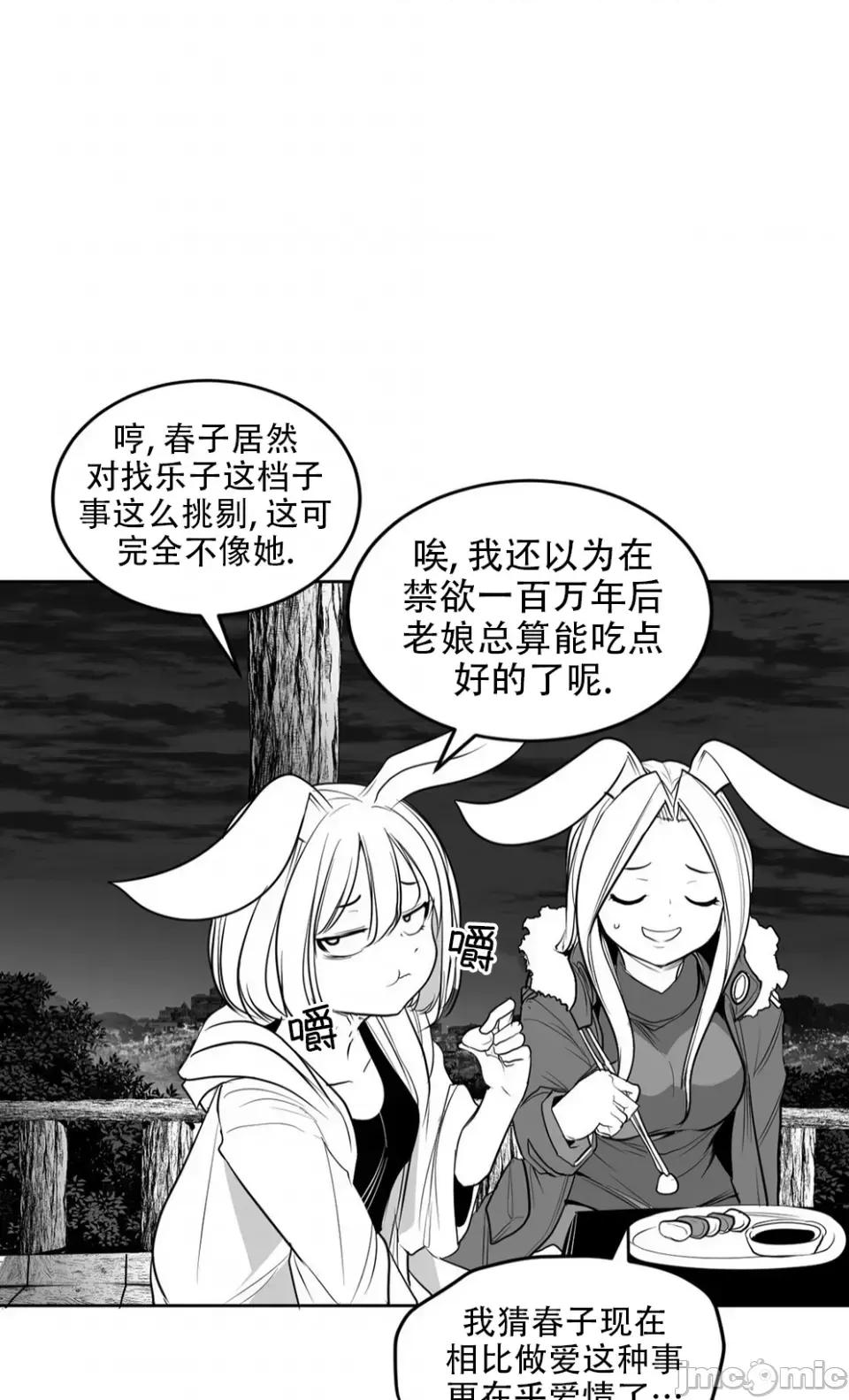 迷宫干 迷宫FUCK(新世界之魔物猎手)/던전 속 사정第117话 第16页