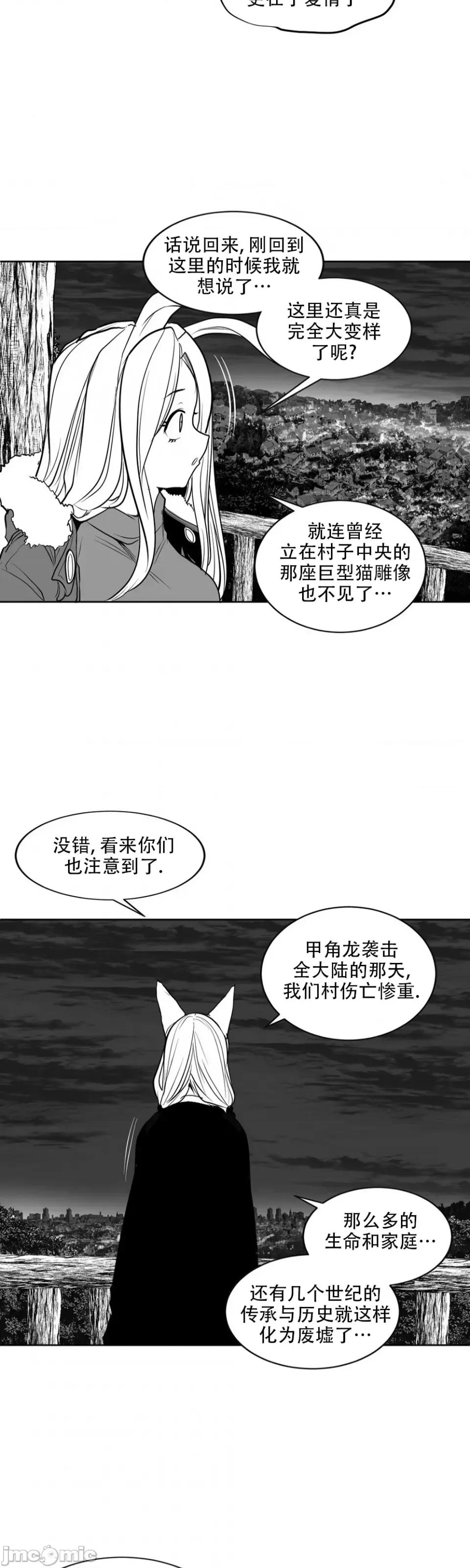 迷宫干 迷宫FUCK(新世界之魔物猎手)/던전 속 사정第117话 第17页