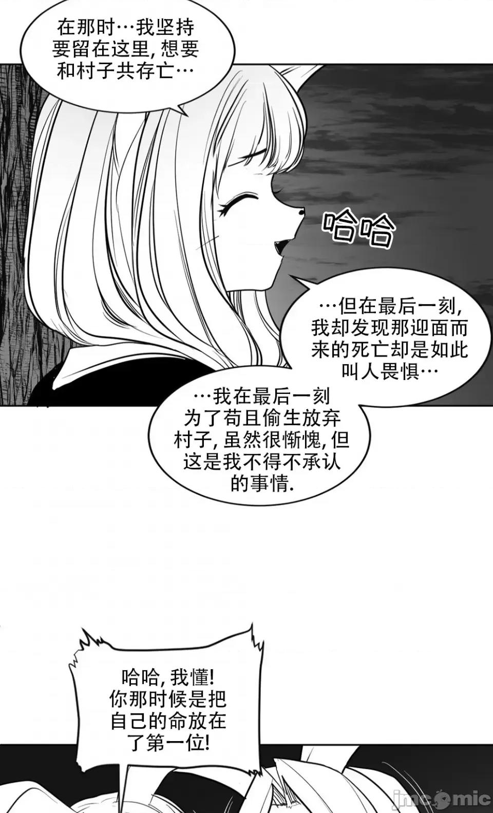 迷宫干 迷宫FUCK(新世界之魔物猎手)/던전 속 사정第117话 第18页