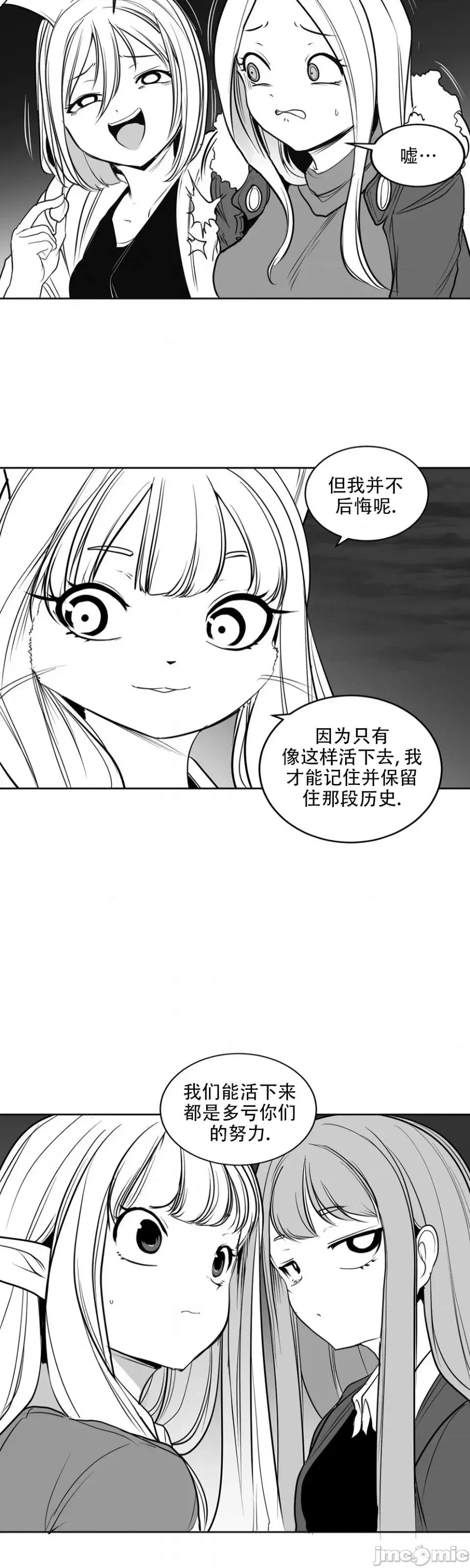 迷宫干 迷宫FUCK(新世界之魔物猎手)/던전 속 사정第117话 第19页
