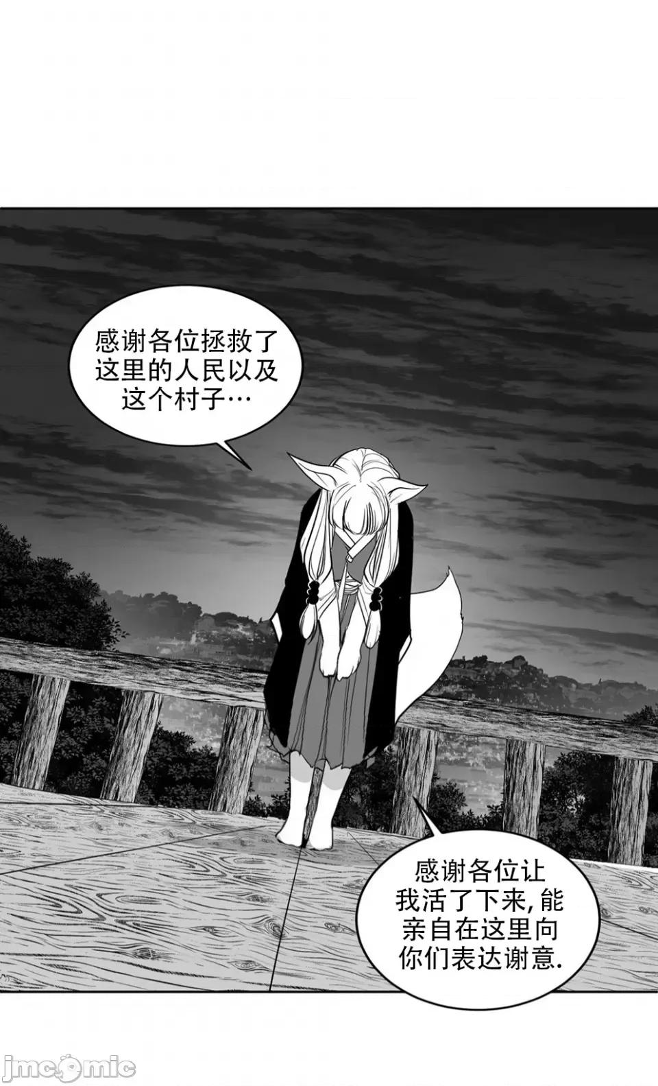 迷宫干 迷宫FUCK(新世界之魔物猎手)/던전 속 사정第117话 第20页
