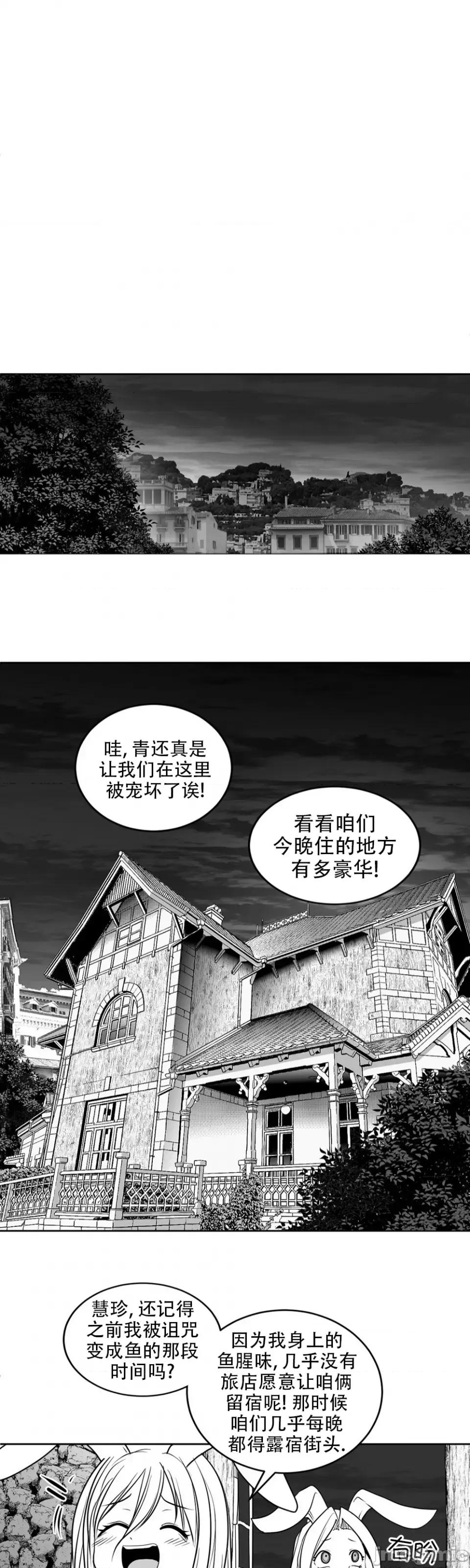 迷宫干 迷宫FUCK(新世界之魔物猎手)/던전 속 사정第117话 第21页