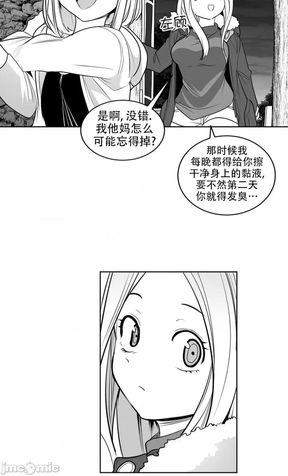 迷宫干 迷宫FUCK(新世界之魔物猎手)/던전 속 사정第117话 第22页