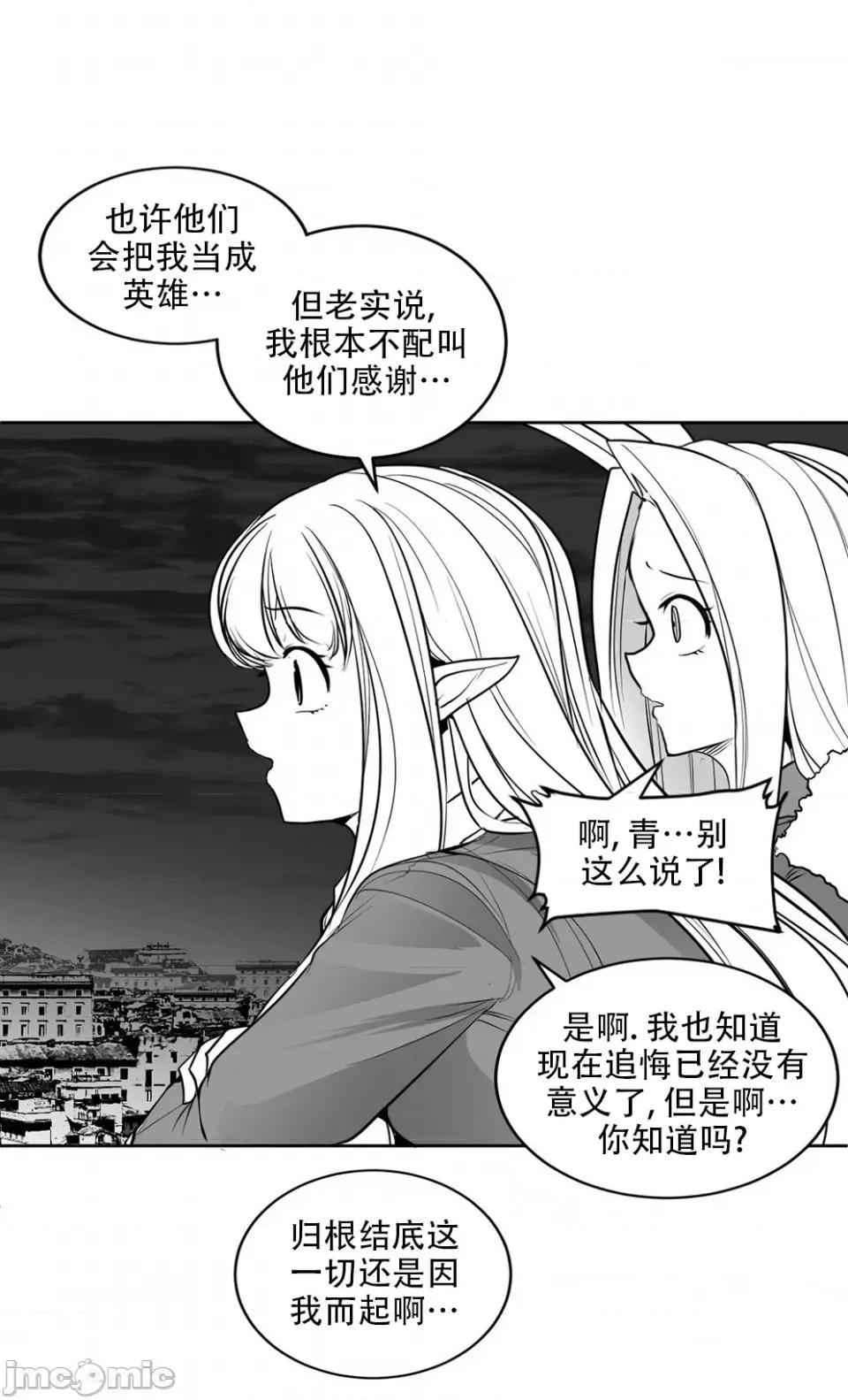 迷宫干 迷宫FUCK(新世界之魔物猎手)/던전 속 사정第117话 第24页