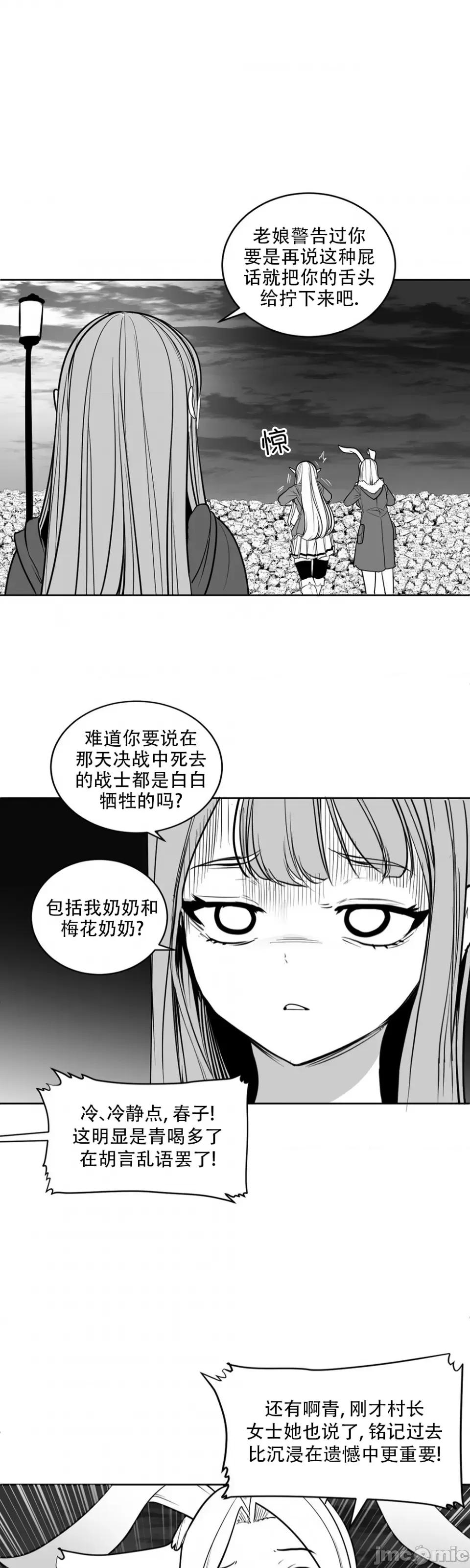 迷宫干 迷宫FUCK(新世界之魔物猎手)/던전 속 사정第117话 第25页