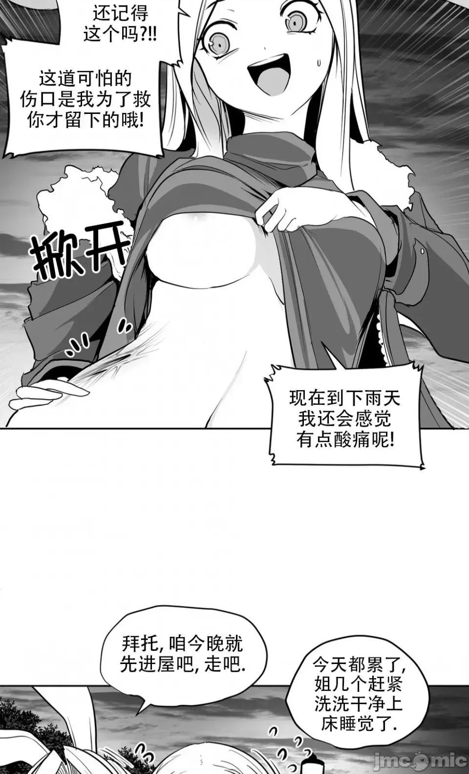 迷宫干 迷宫FUCK(新世界之魔物猎手)/던전 속 사정第117话 第26页