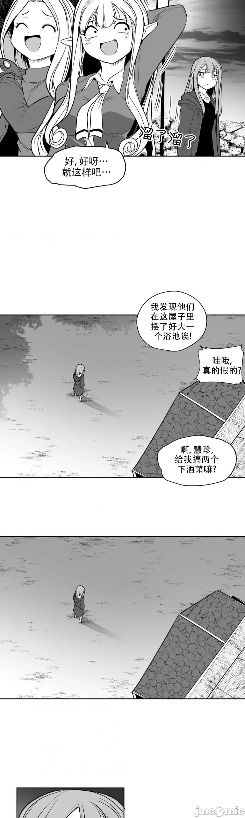 迷宫干 迷宫FUCK(新世界之魔物猎手)/던전 속 사정第117话 第27页