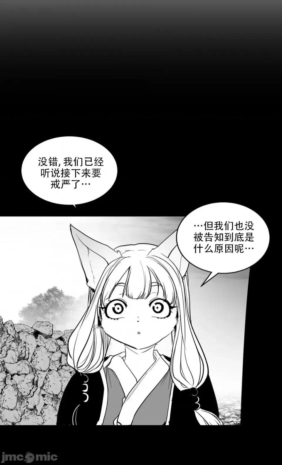 迷宫干 迷宫FUCK(新世界之魔物猎手)/던전 속 사정第117话 第30页