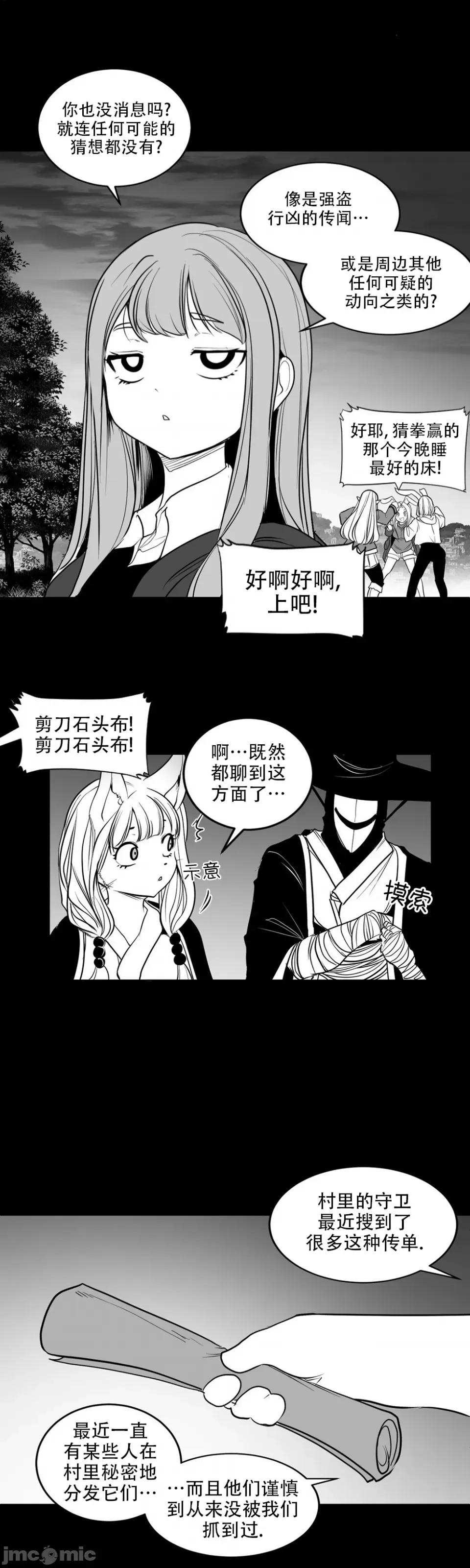 迷宫干 迷宫FUCK(新世界之魔物猎手)/던전 속 사정第117话 第31页
