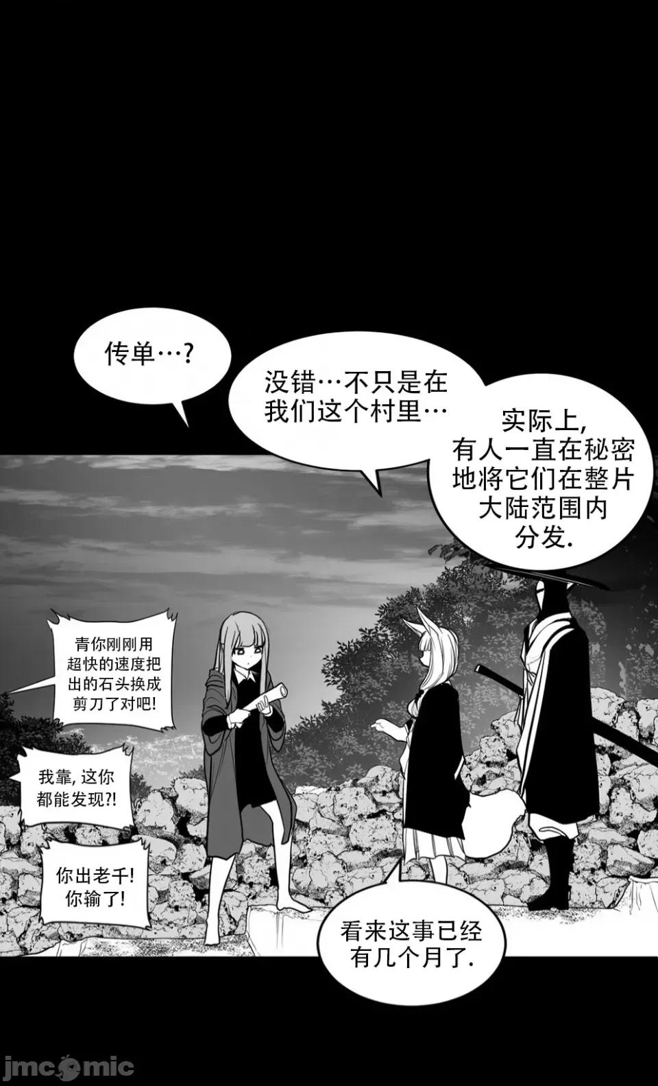 迷宫干 迷宫FUCK(新世界之魔物猎手)/던전 속 사정第117话 第32页