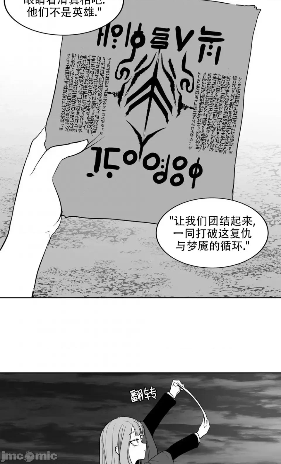 迷宫干 迷宫FUCK(新世界之魔物猎手)/던전 속 사정第117话 第34页