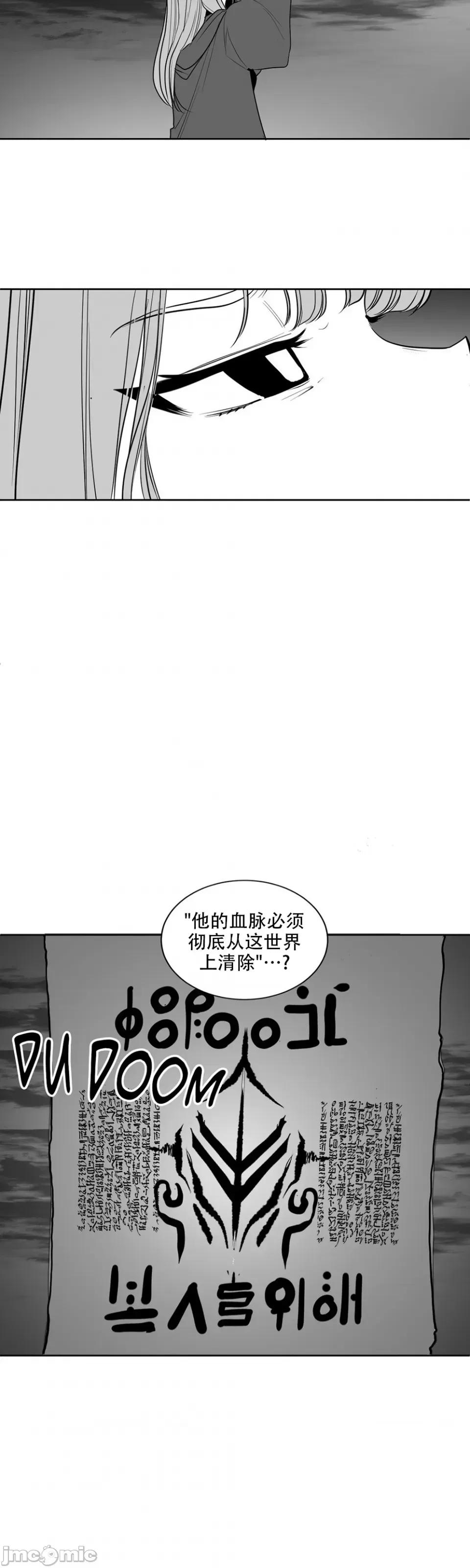 迷宫干 迷宫FUCK(新世界之魔物猎手)/던전 속 사정第117话 第35页