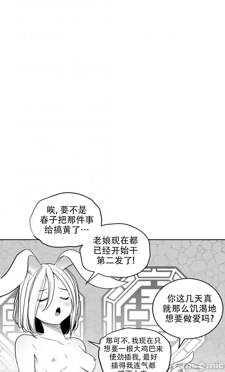 迷宫干 迷宫FUCK(新世界之魔物猎手)/던전 속 사정第117话 第36页