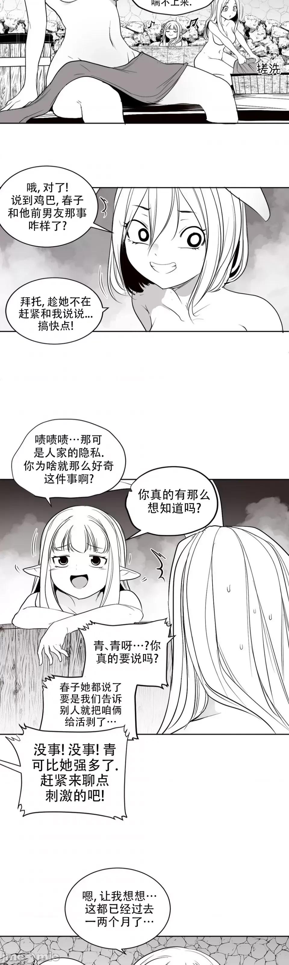 迷宫干 迷宫FUCK(新世界之魔物猎手)/던전 속 사정第117话 第37页