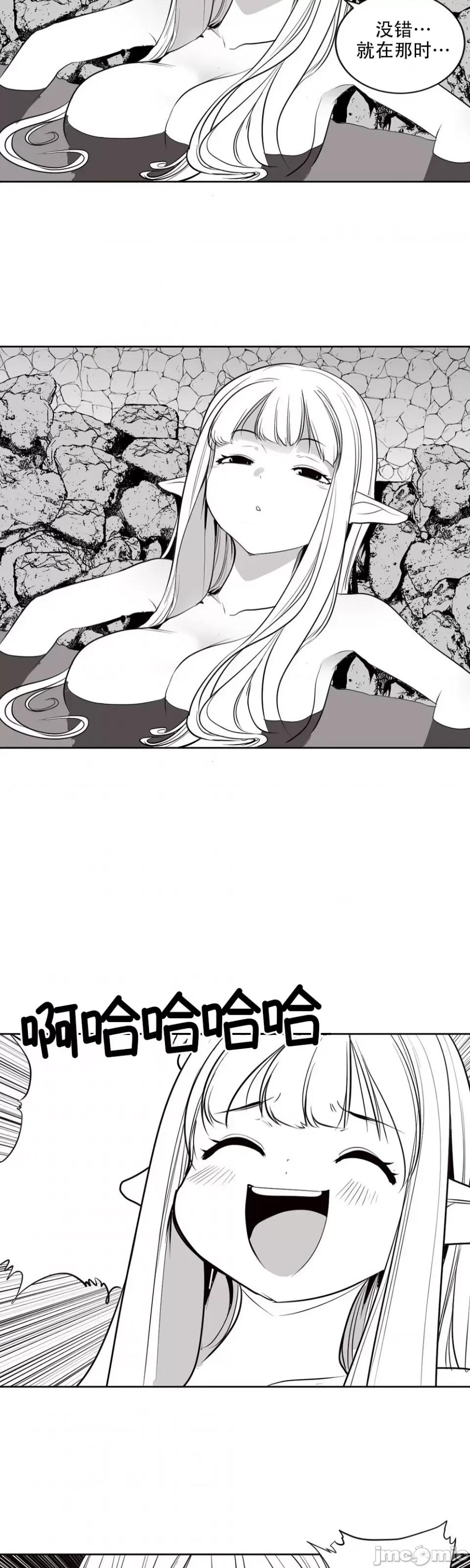 迷宫干 迷宫FUCK(新世界之魔物猎手)/던전 속 사정第117话 第39页