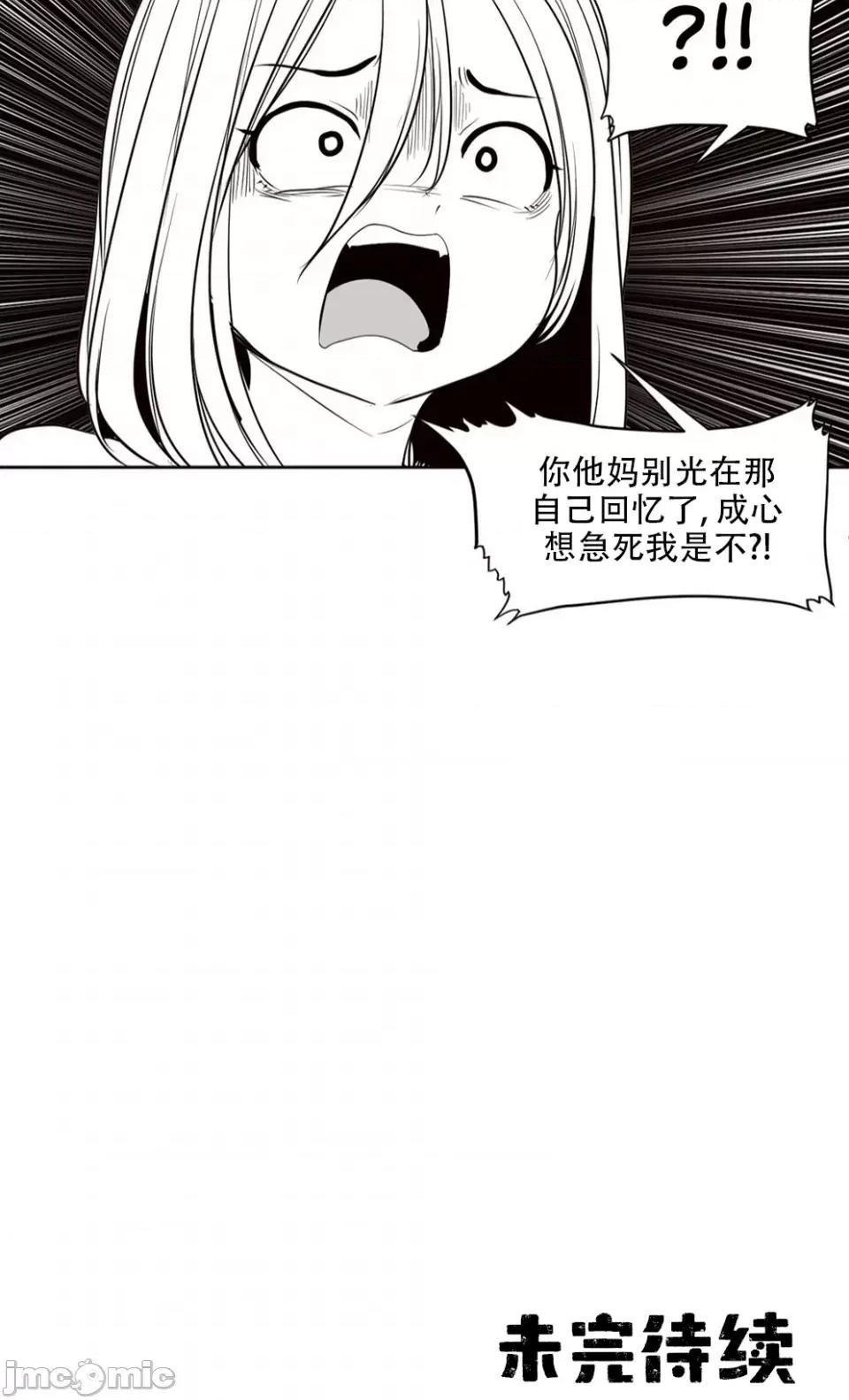 迷宫干 迷宫FUCK(新世界之魔物猎手)/던전 속 사정第117话 第40页
