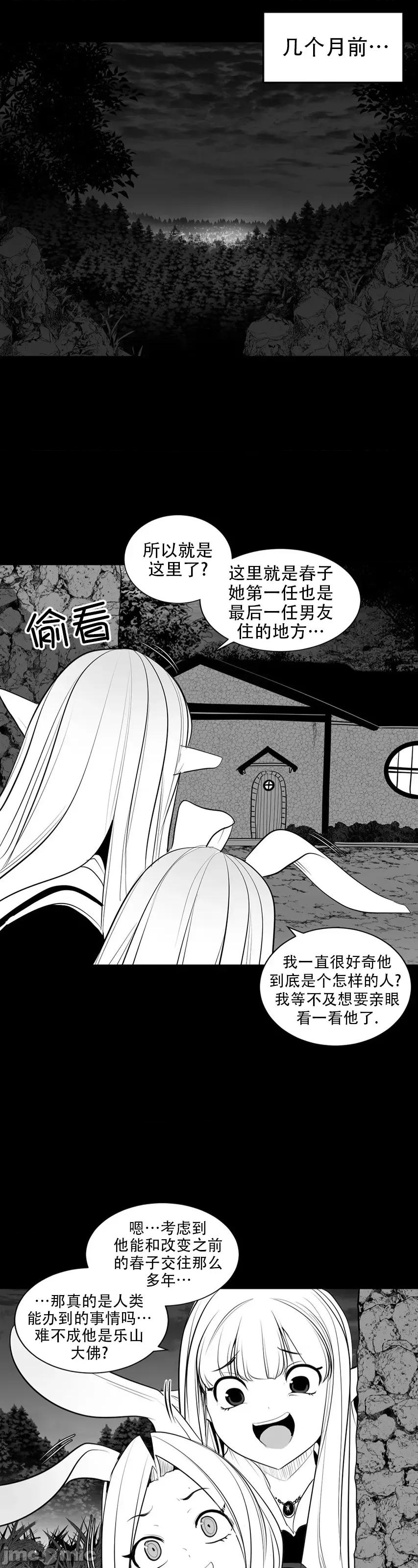 迷宫干 迷宫FUCK(新世界之魔物猎手)/던전 속 사정第118话 第1页