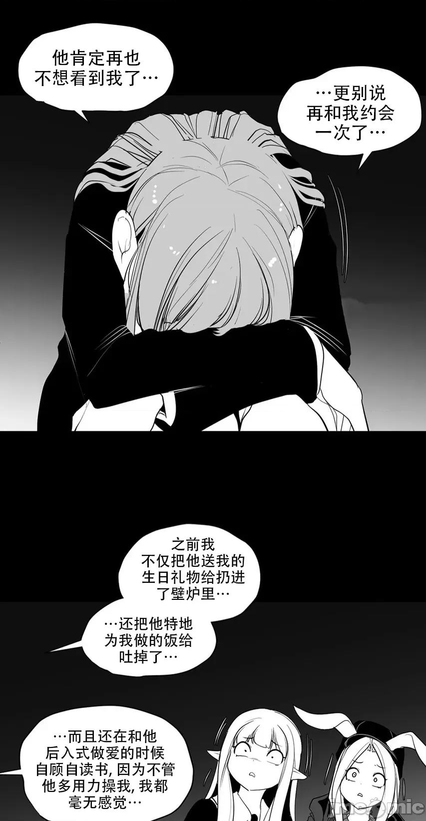 迷宫干 迷宫FUCK(新世界之魔物猎手)/던전 속 사정第118话 第4页