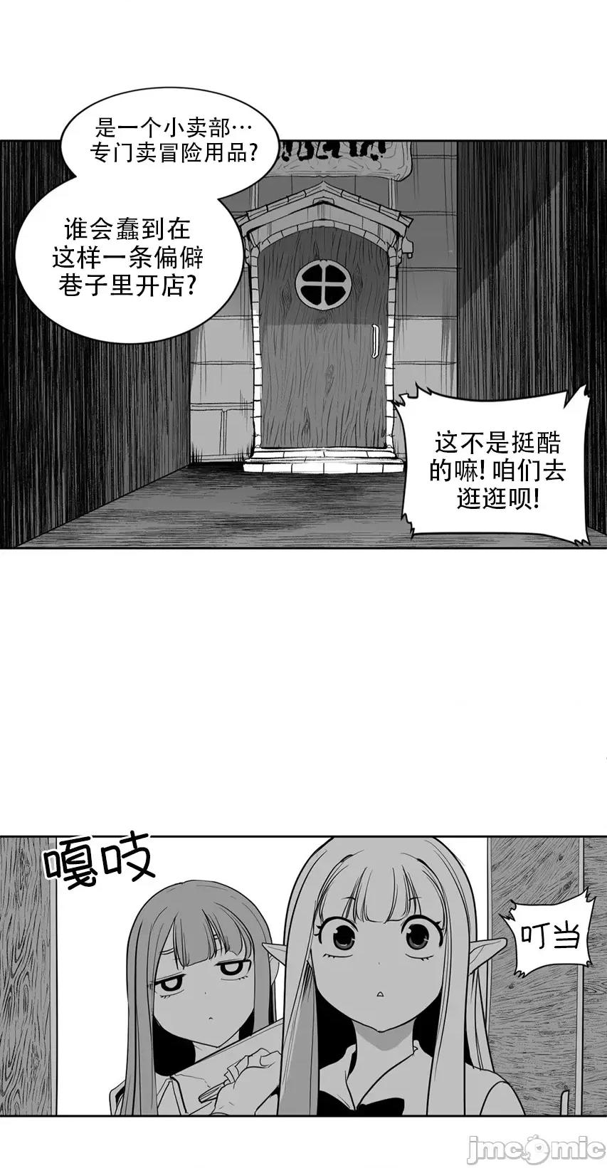 迷宫干 迷宫FUCK(新世界之魔物猎手)/던전 속 사정第118话 第28页