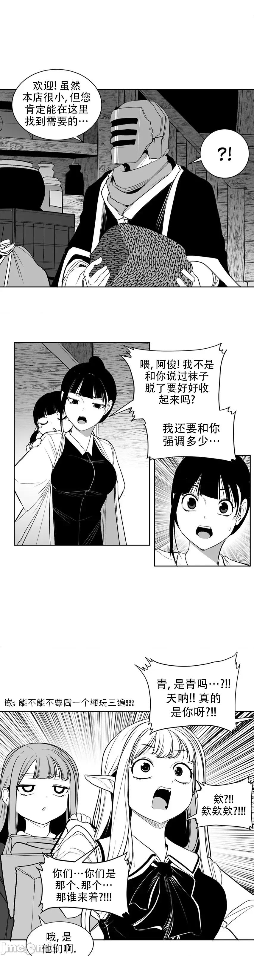 迷宫干 迷宫FUCK(新世界之魔物猎手)/던전 속 사정第118话 第29页