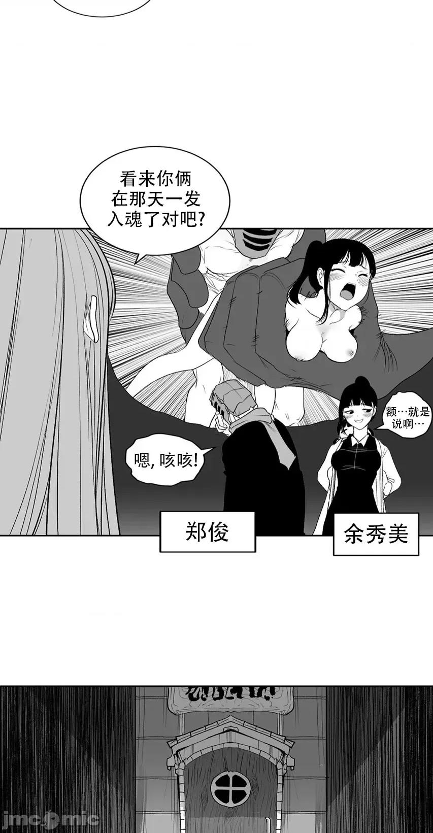 迷宫干 迷宫FUCK(新世界之魔物猎手)/던전 속 사정第118话 第30页