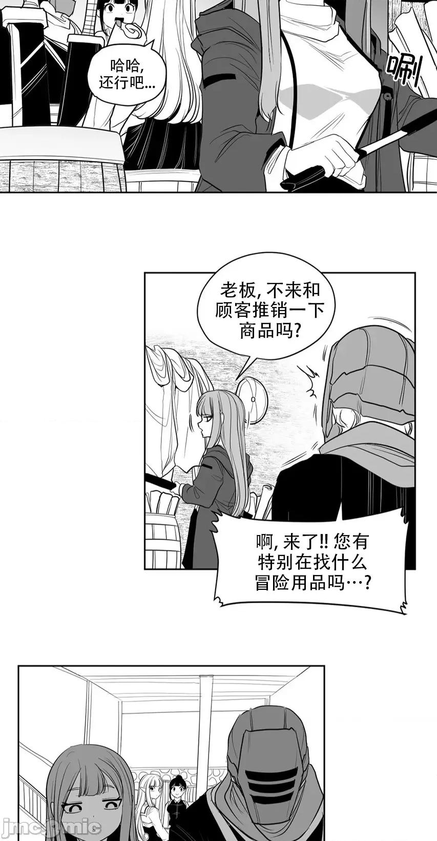 迷宫干 迷宫FUCK(新世界之魔物猎手)/던전 속 사정第118话 第32页