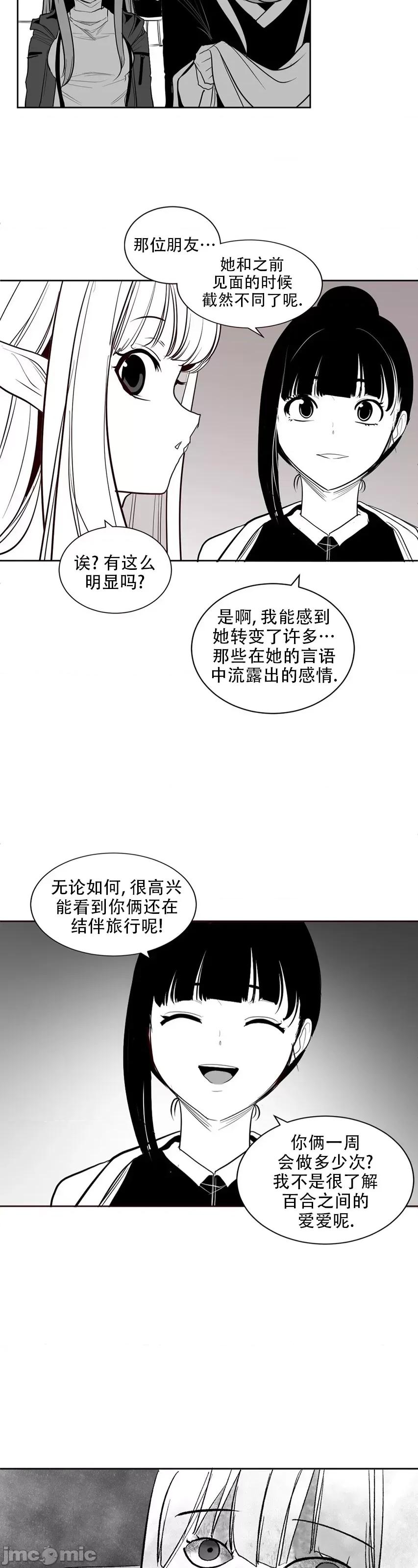 迷宫干 迷宫FUCK(新世界之魔物猎手)/던전 속 사정第118话 第33页