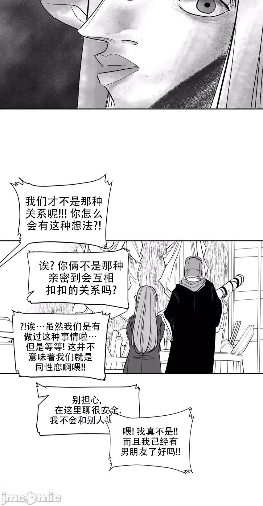 迷宫干 迷宫FUCK(新世界之魔物猎手)/던전 속 사정第118话 第34页
