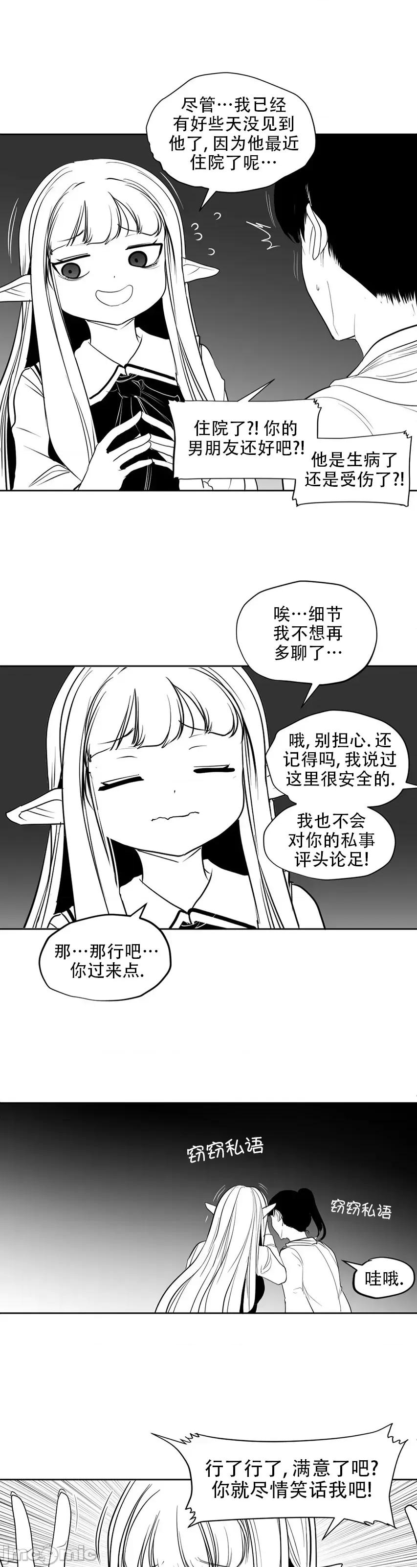 迷宫干 迷宫FUCK(新世界之魔物猎手)/던전 속 사정第118话 第35页