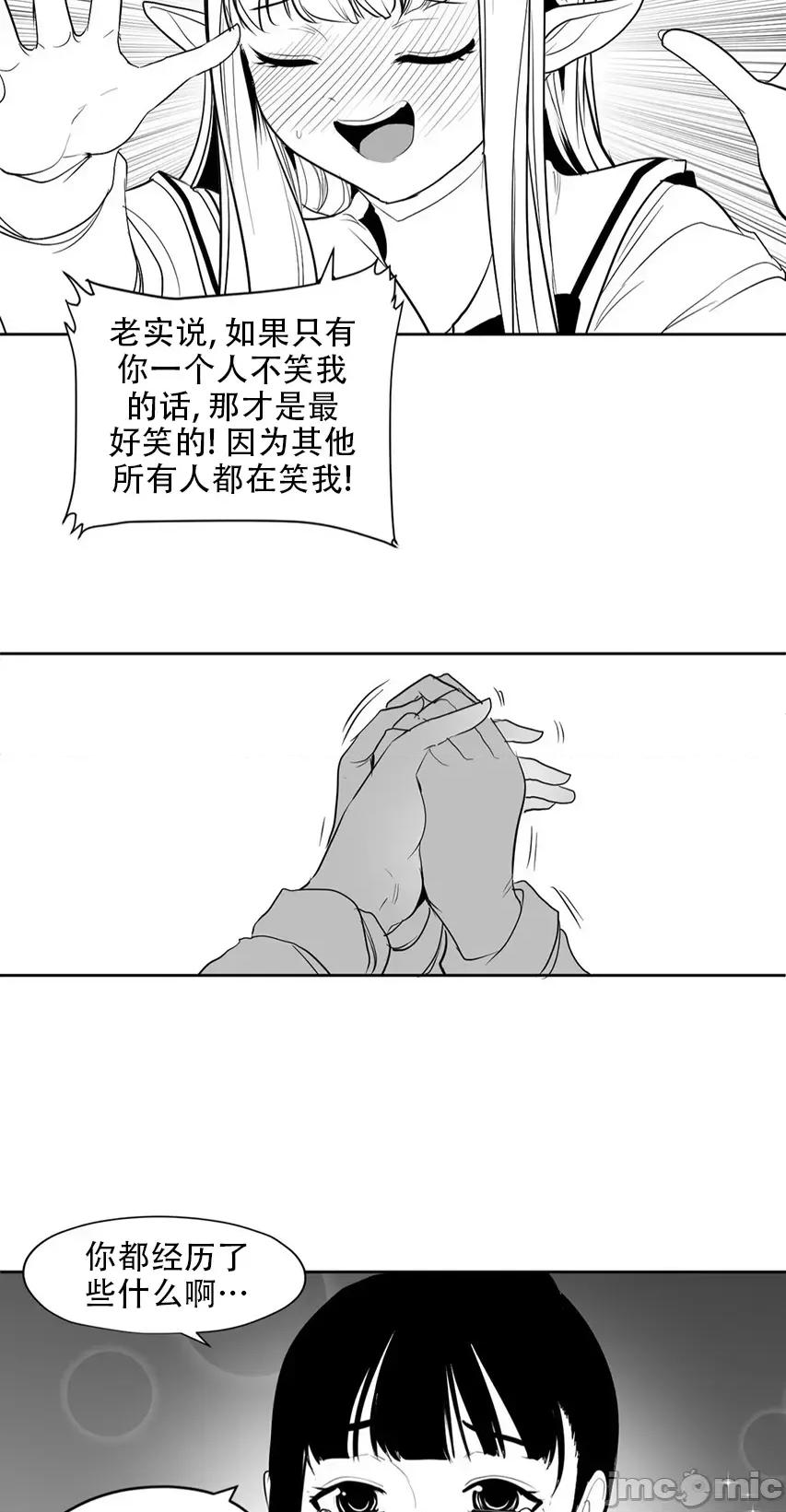 迷宫干 迷宫FUCK(新世界之魔物猎手)/던전 속 사정第118话 第36页