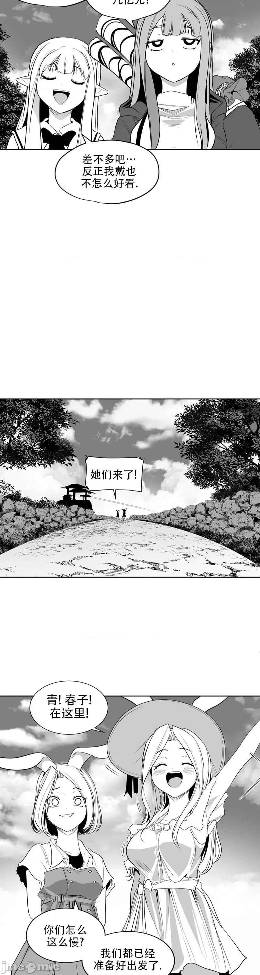 迷宫干 迷宫FUCK(新世界之魔物猎手)/던전 속 사정第118话 第41页
