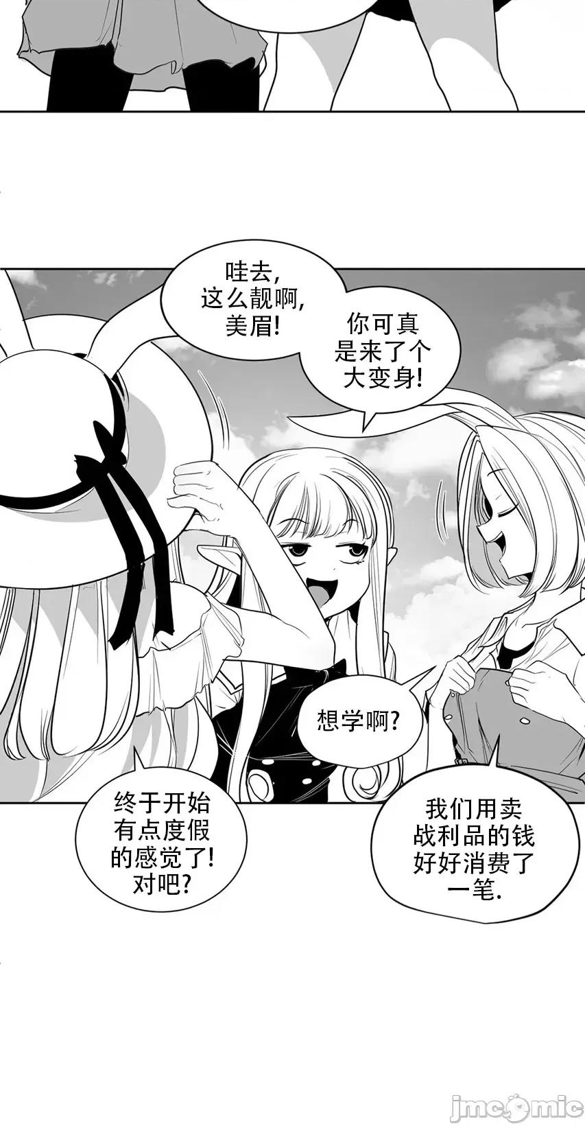 迷宫干 迷宫FUCK(新世界之魔物猎手)/던전 속 사정第118话 第42页