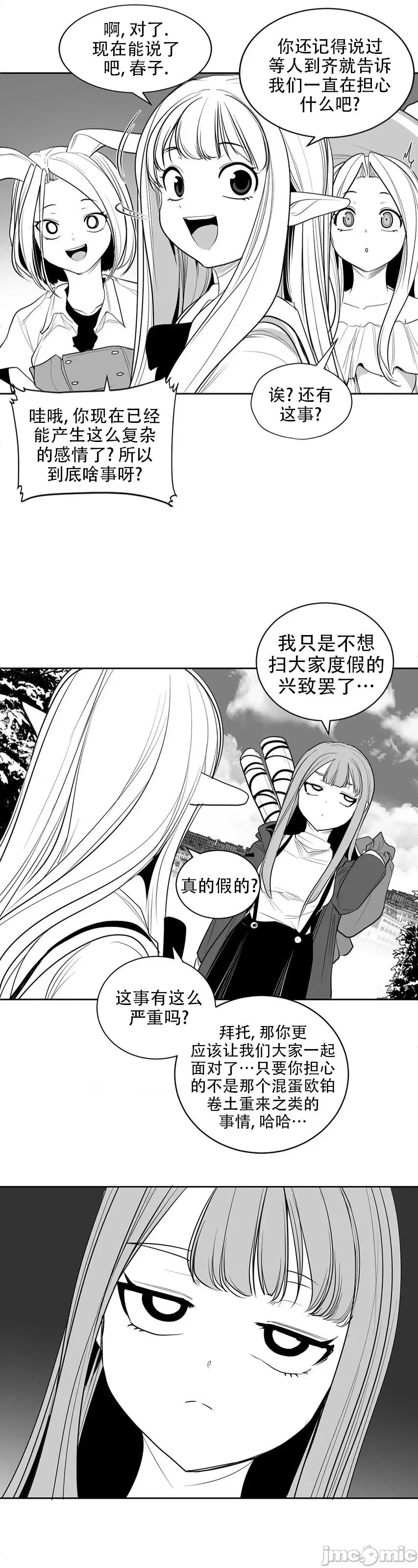迷宫干 迷宫FUCK(新世界之魔物猎手)/던전 속 사정第118话 第43页