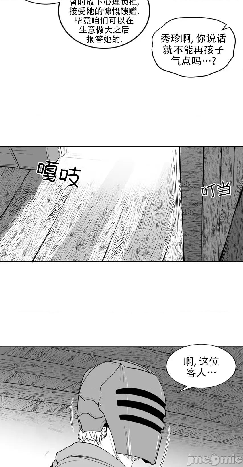 迷宫干 迷宫FUCK(新世界之魔物猎手)/던전 속 사정第118话 第46页