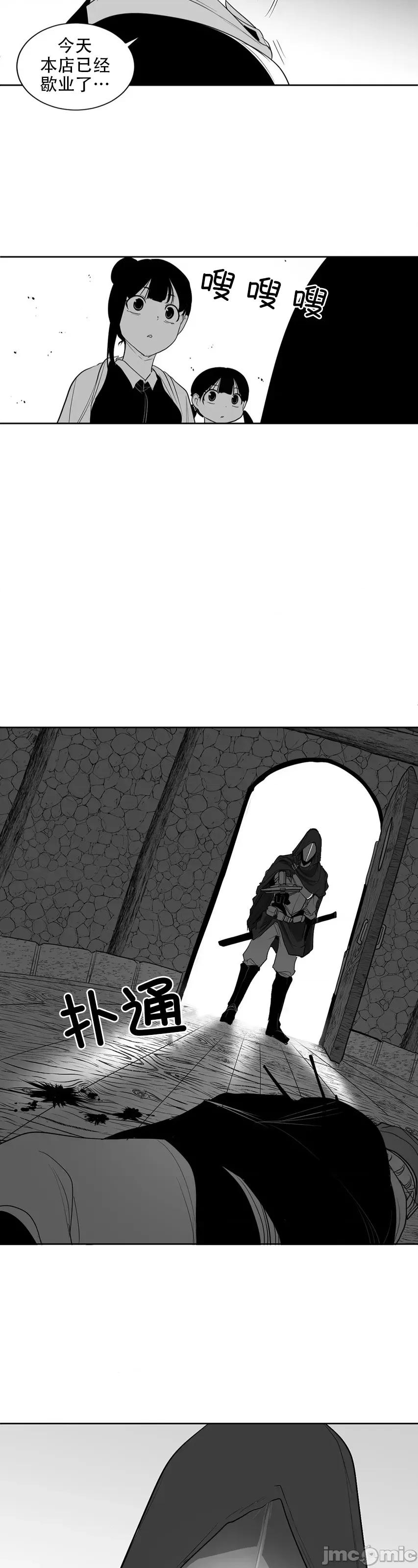 迷宫干 迷宫FUCK(新世界之魔物猎手)/던전 속 사정第118话 第47页
