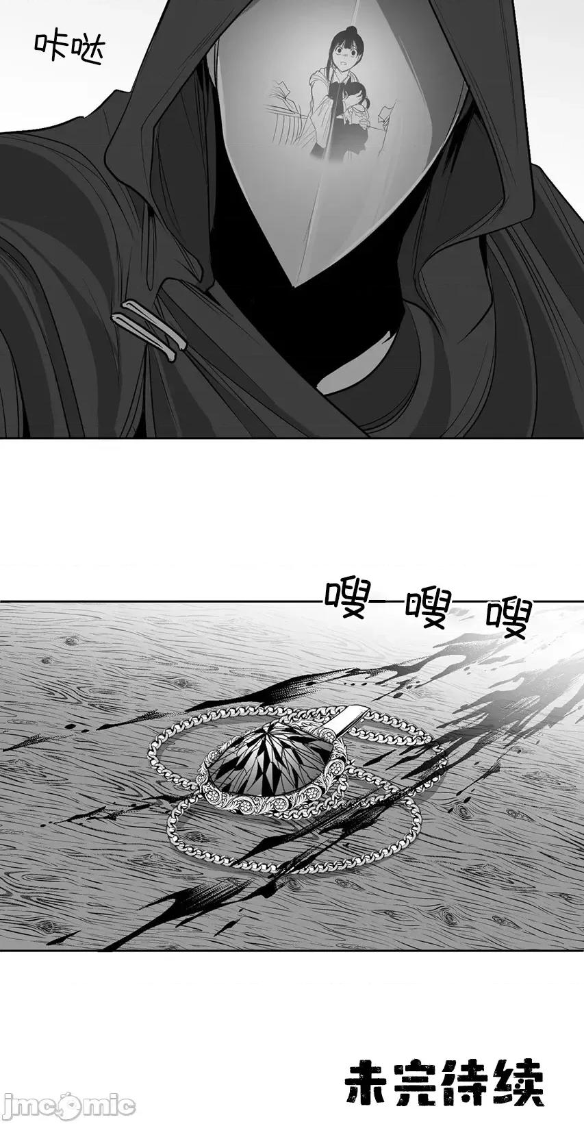迷宫干 迷宫FUCK(新世界之魔物猎手)/던전 속 사정第118话 第48页