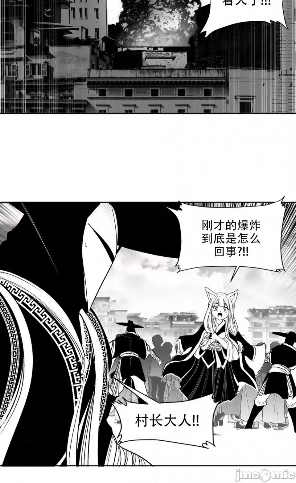 迷宫干 迷宫FUCK(新世界之魔物猎手)/던전 속 사정第119话 第4页