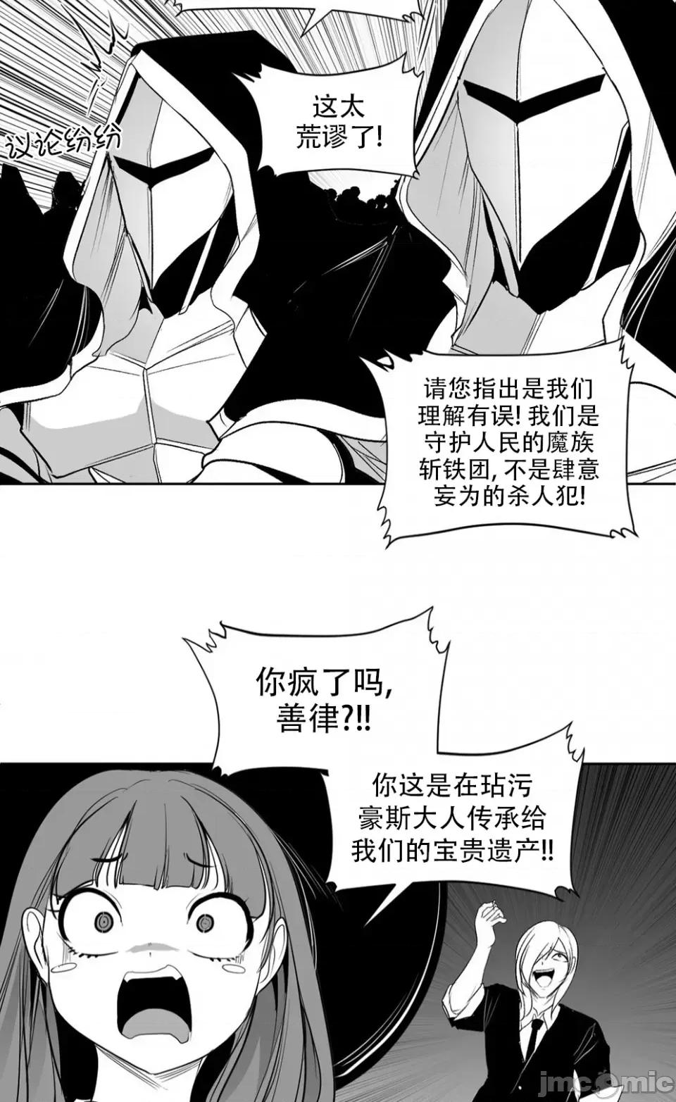 迷宫干 迷宫FUCK(新世界之魔物猎手)/던전 속 사정第119话 第32页