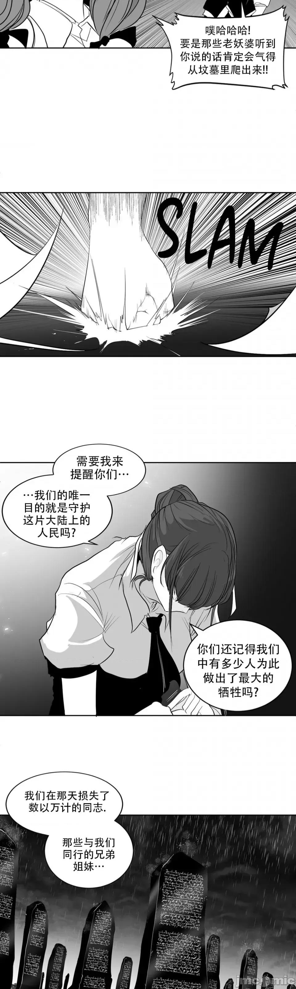 迷宫干 迷宫FUCK(新世界之魔物猎手)/던전 속 사정第119话 第33页