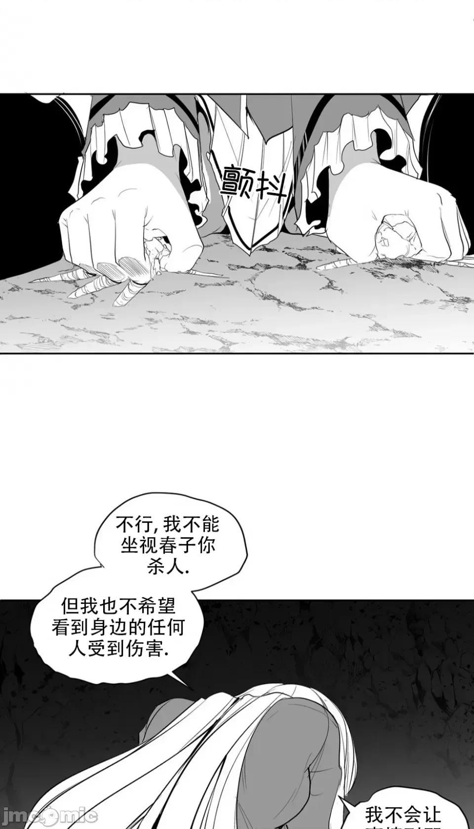 迷宫干 迷宫FUCK(新世界之魔物猎手)/던전 속 사정第120话 第4页
