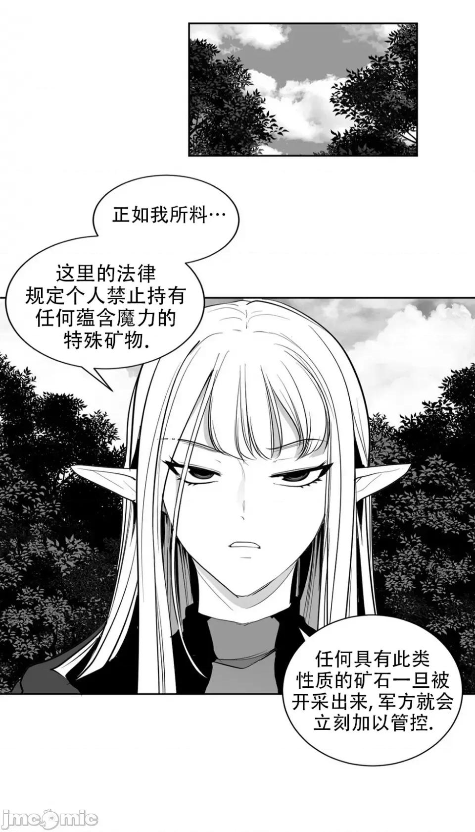 迷宫干 迷宫FUCK(新世界之魔物猎手)/던전 속 사정第120话 第10页