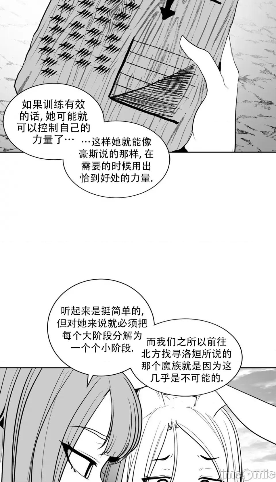迷宫干 迷宫FUCK(新世界之魔物猎手)/던전 속 사정第120话 第30页