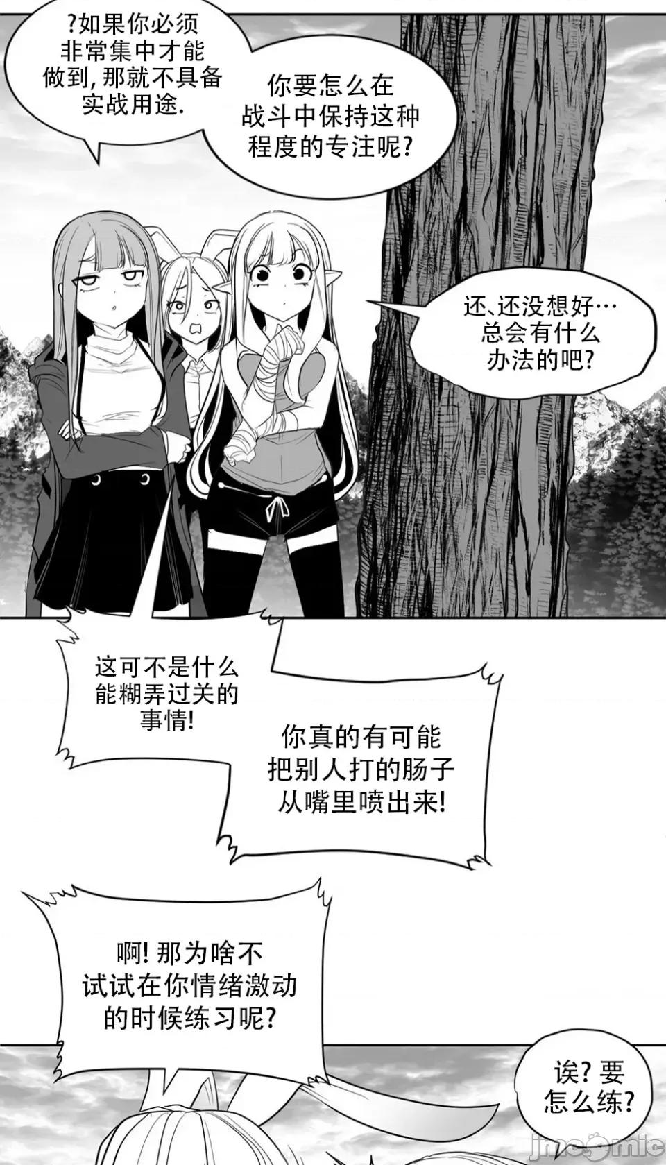 迷宫干 迷宫FUCK(新世界之魔物猎手)/던전 속 사정第120话 第32页