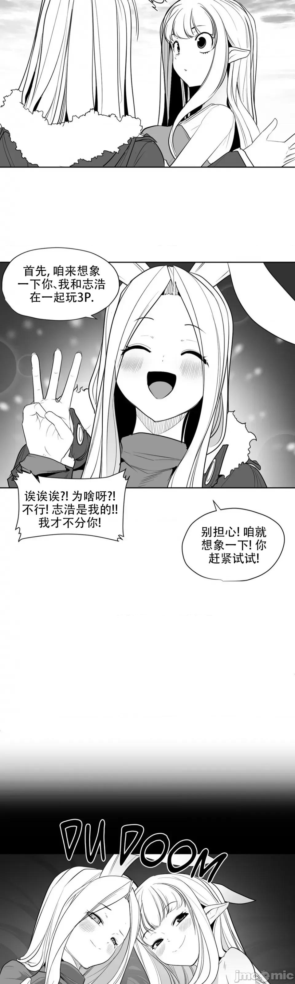 迷宫干 迷宫FUCK(新世界之魔物猎手)/던전 속 사정第120话 第33页