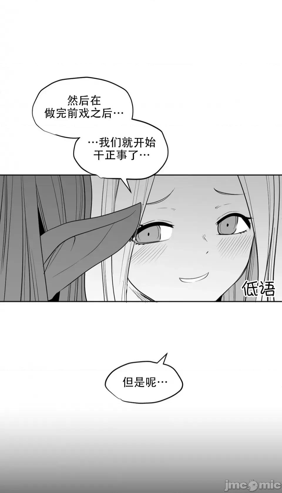 迷宫干 迷宫FUCK(新世界之魔物猎手)/던전 속 사정第120话 第36页